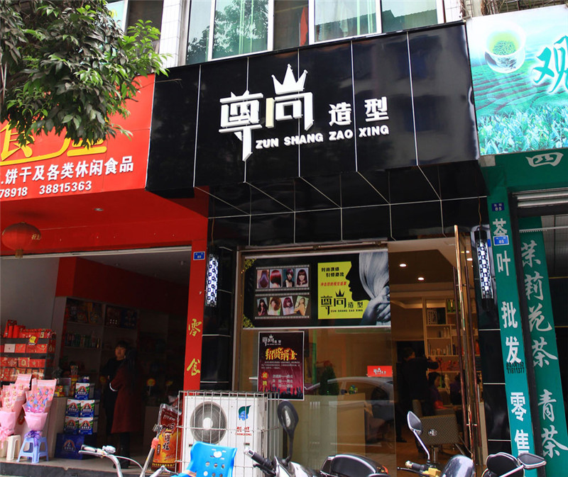 尊尚造型热水供应系统