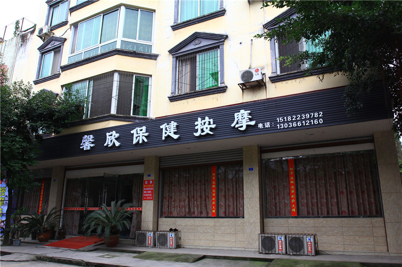 馨欣保健按摩热水供应系统